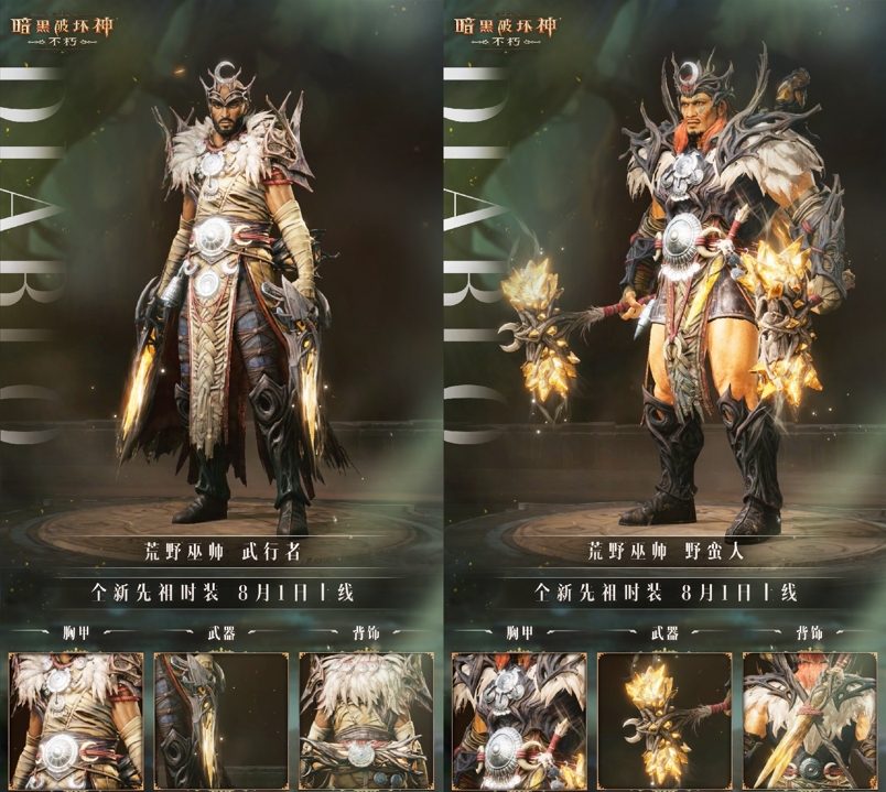 暗黑破坏神死灵法师如何加点