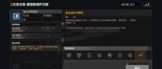 无尽的拉格朗日如何引导战舰对敌