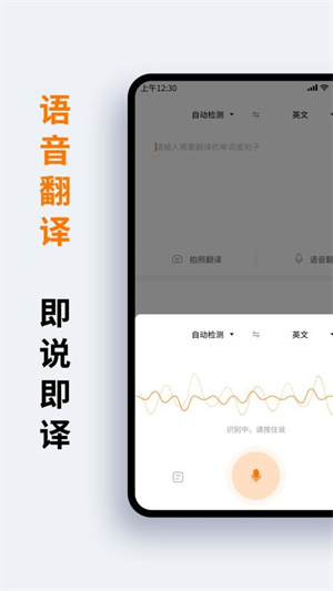 萝卜词典_截图2