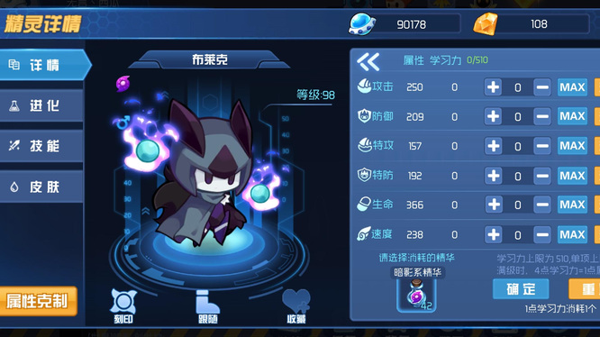 赛尔号超级英雄如何迅速获取经验