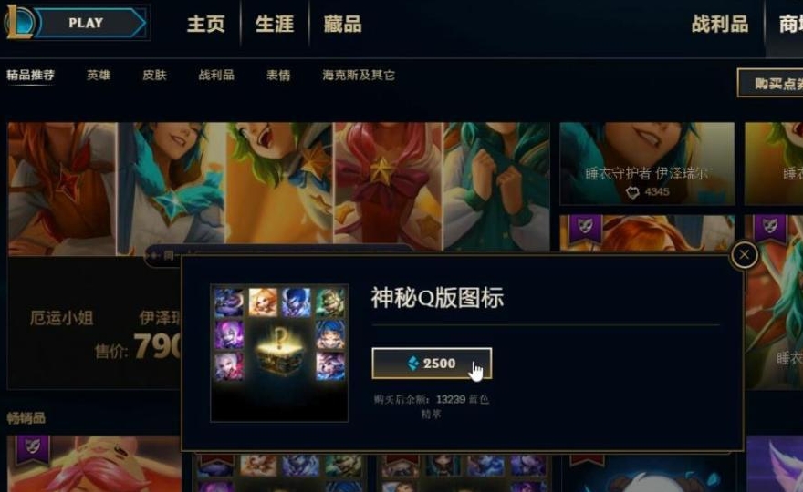 怎样的英雄在英雄联盟手游中能够克制皎月呢