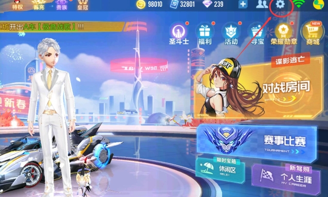 qq飞车装备如何选择和升级