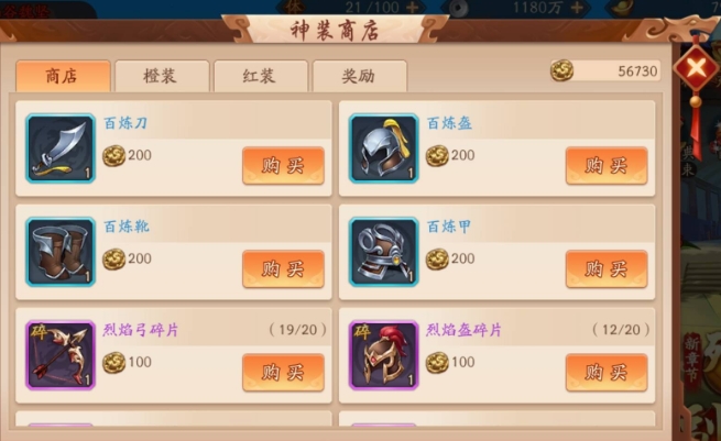 少年三国志2群雄紫金阵容应该选择哪些武将