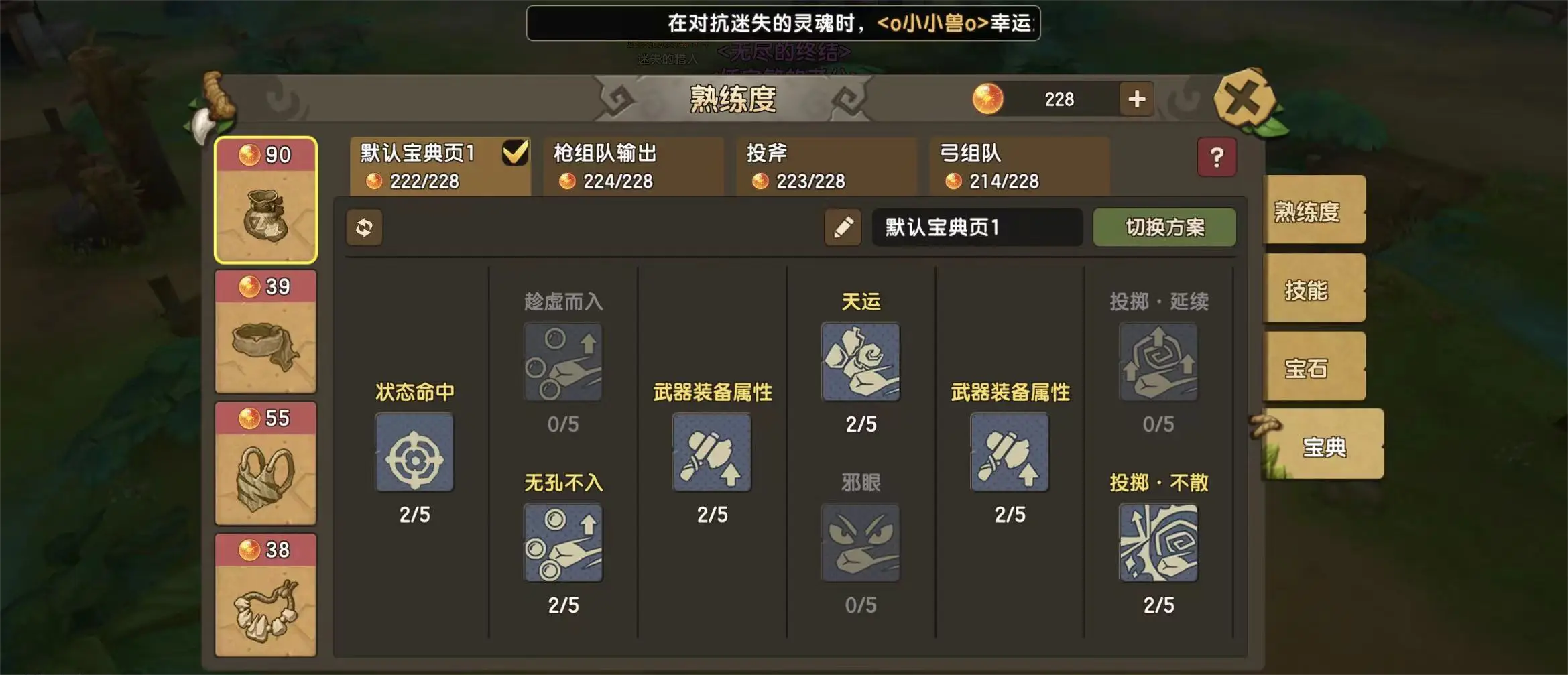 新石器时代手游中什么宠物适合自己