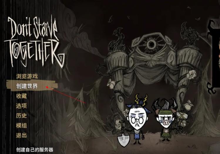 请问在饥荒中腐烂牢笼要建在哪 请问在饥荒中腐烂牢笼要建在哪