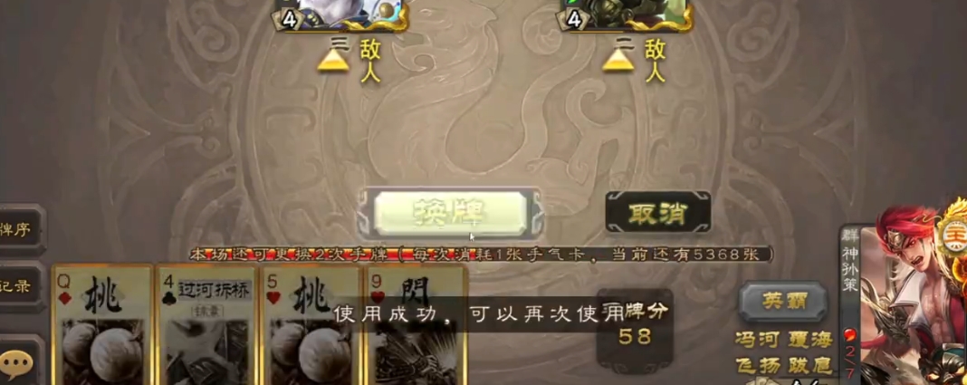 三国杀中曹睿临死前是否能运用技能