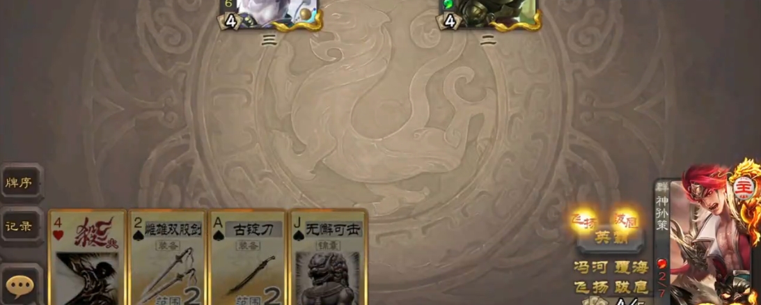 三国杀中曹睿临死前是否能运用技能