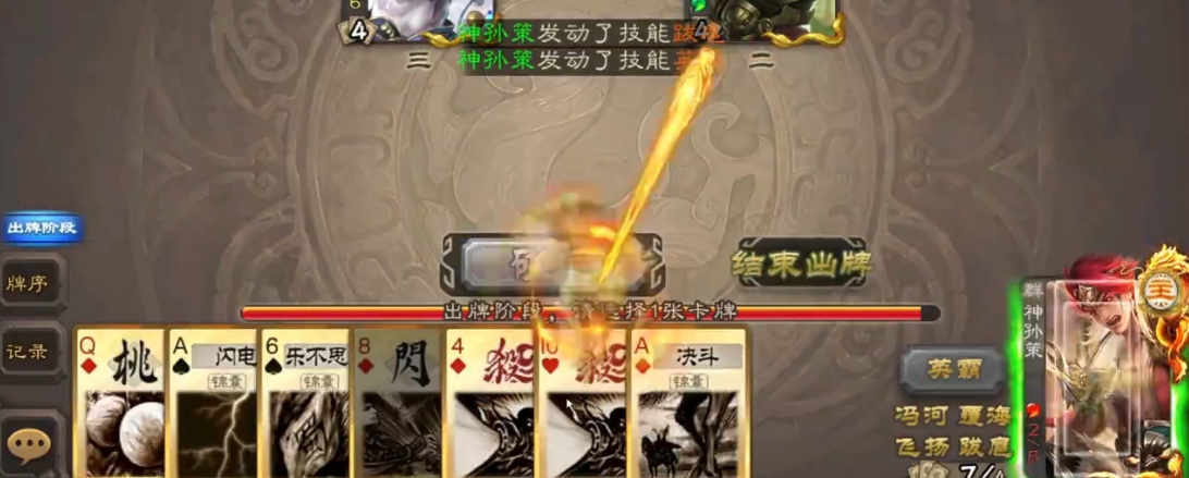 三国杀中曹睿临死前是否能运用技能