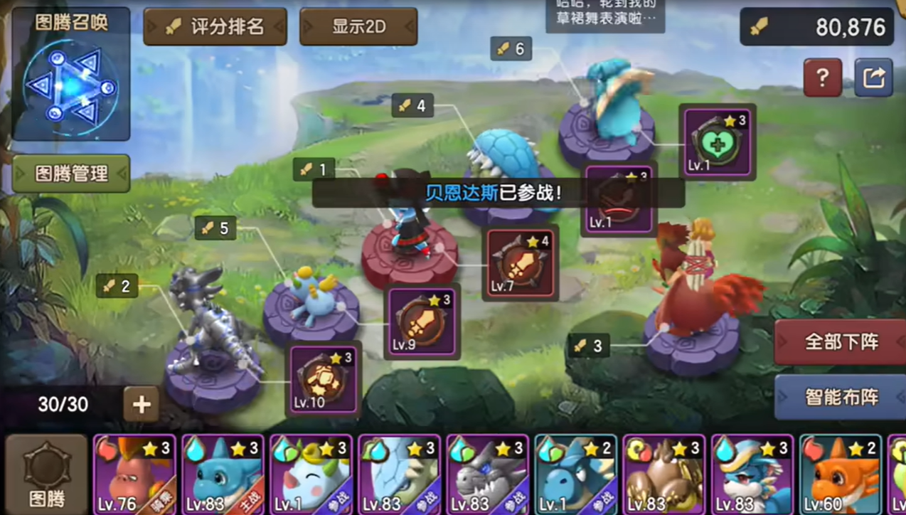 新石器时代手游角色加点攻略有哪些要点