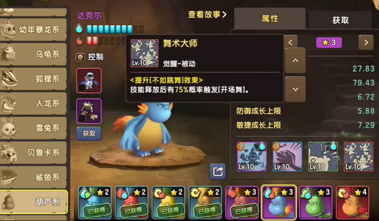 新石器时代手游角色加点攻略有哪些要点