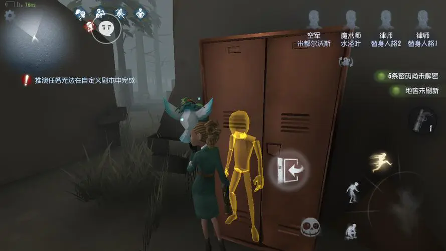 第五人格调香师如何更好地配合队友