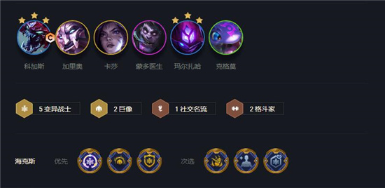 如何提高金铲铲之战龙族的胜率