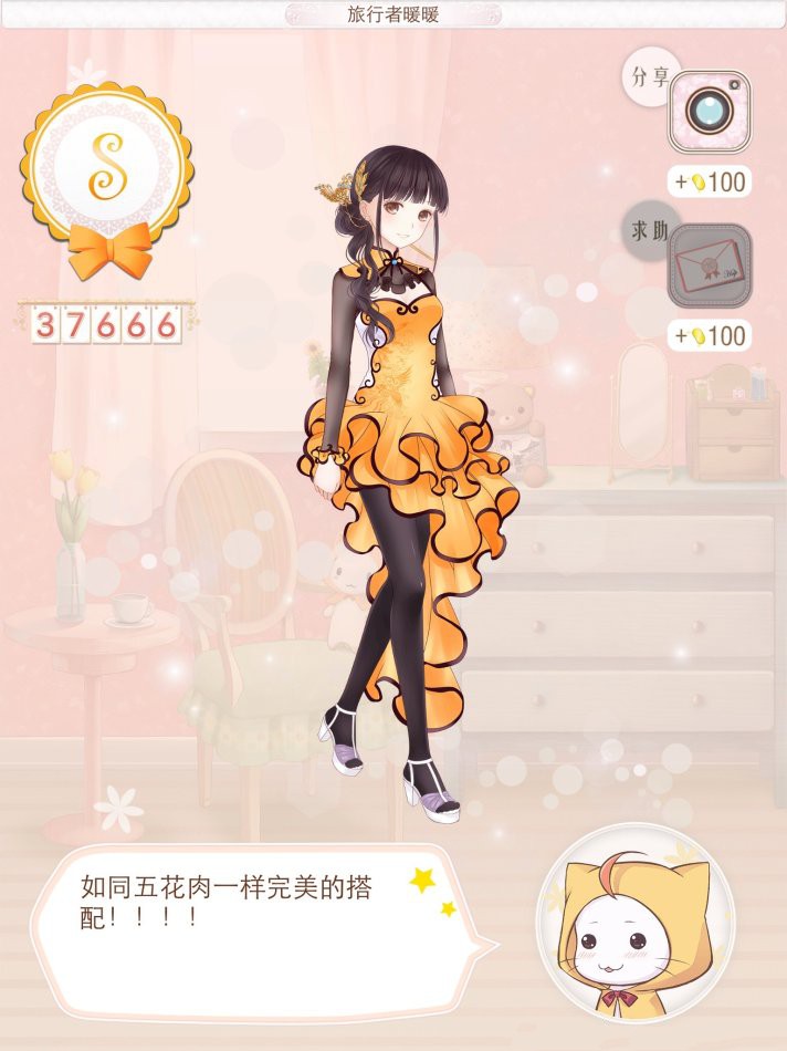 暖暖环游世界红心公主是否有其他替代方案