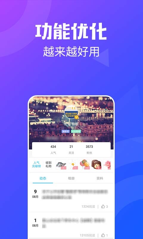 昆山论坛_截图1