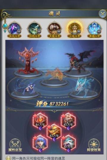 如何通关斗罗大陆手游2级神