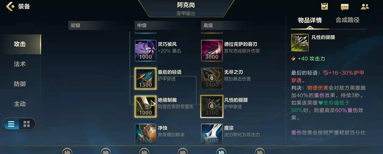 英雄联盟手游新手推荐玩什么射手
