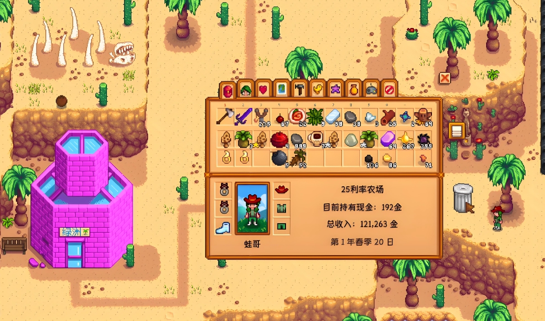 星露谷物语触发海莉剧情需要满足哪些条件