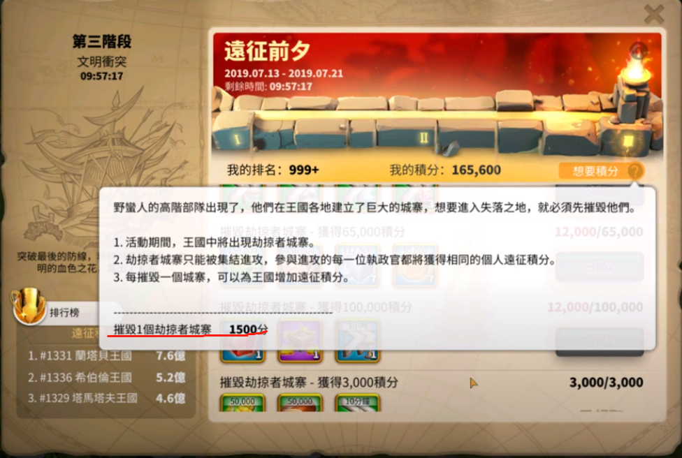 万国觉醒熙德需要和哪个兵种一起使用