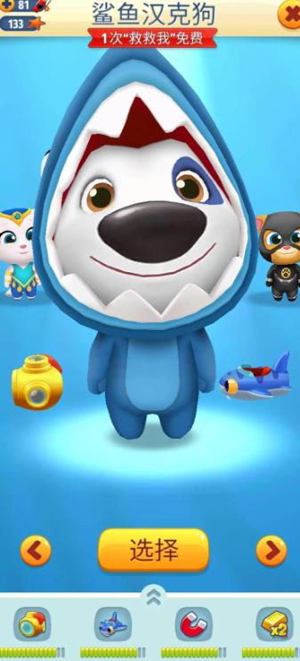 汤姆猫跑酷中的道具赛要怎么玩