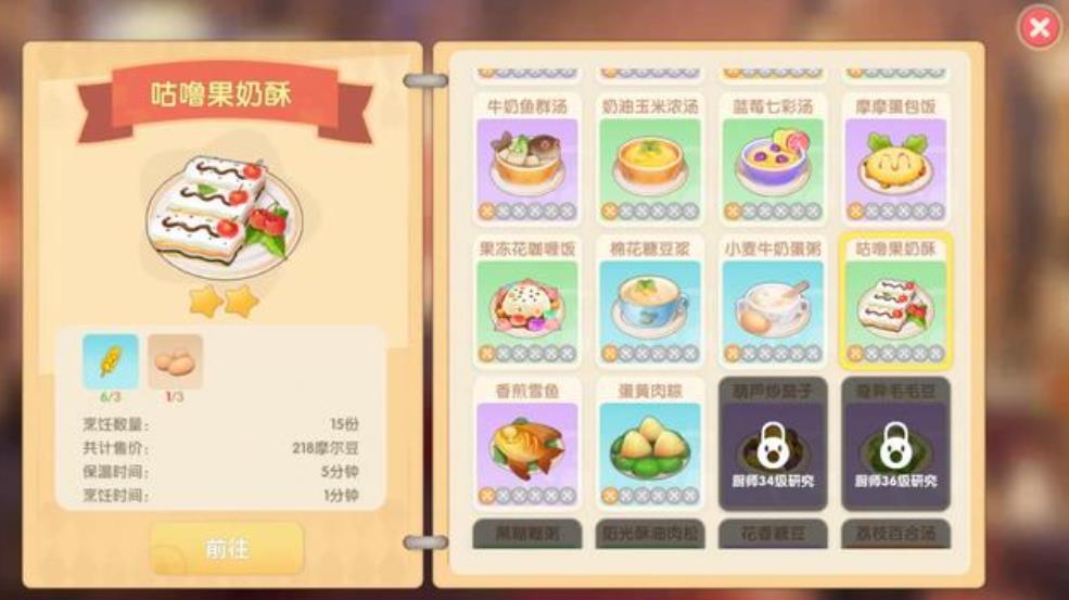 摩尔庄园牧场养鸭需要具备什么条件