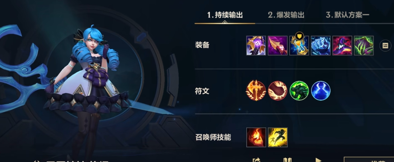 英雄联盟手游中使用潮汐海灵需要注意些什么