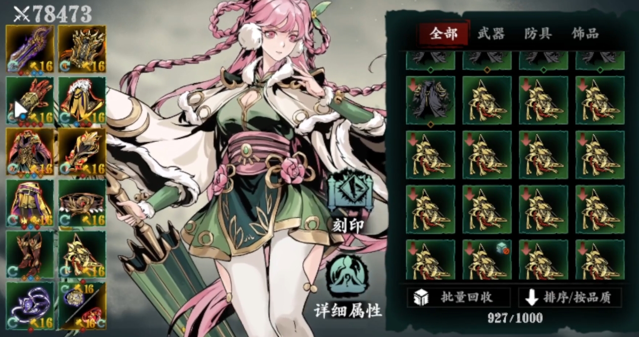 影之刃3反叛之花引发了什么思绪 影之刃3反叛之花引发了什么思绪