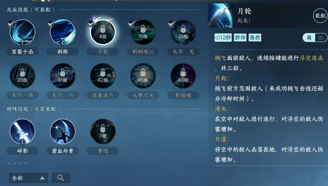 逆水寒手游里神兵橙武怎么得到