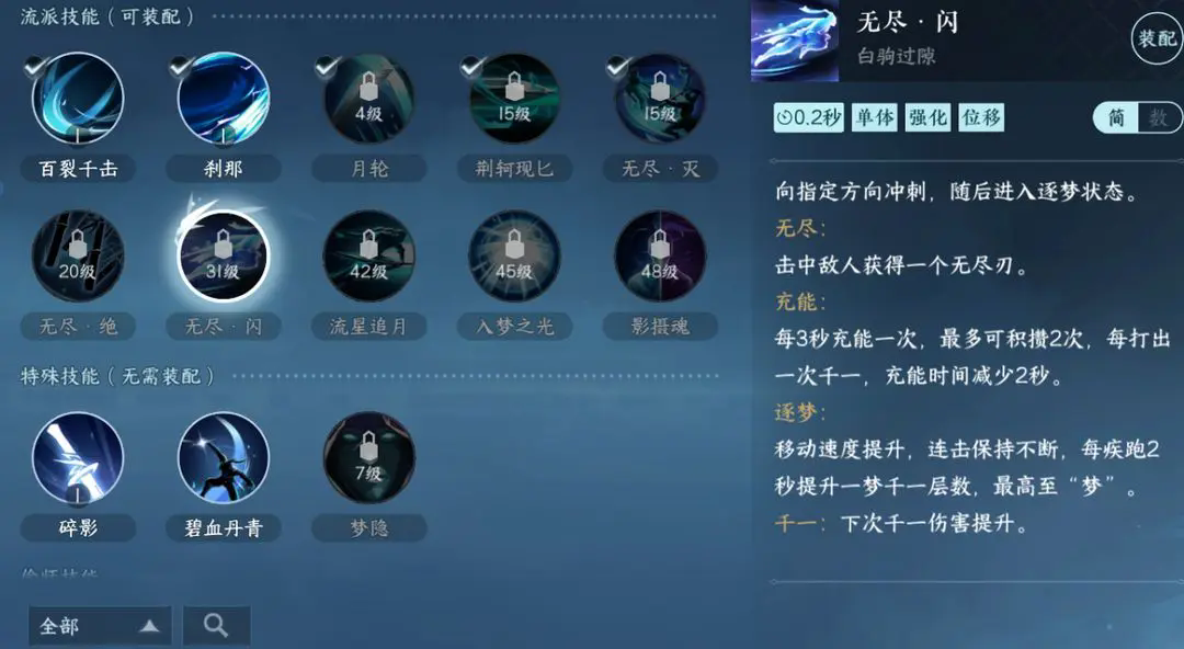 逆水寒手游里神兵橙武怎么得到