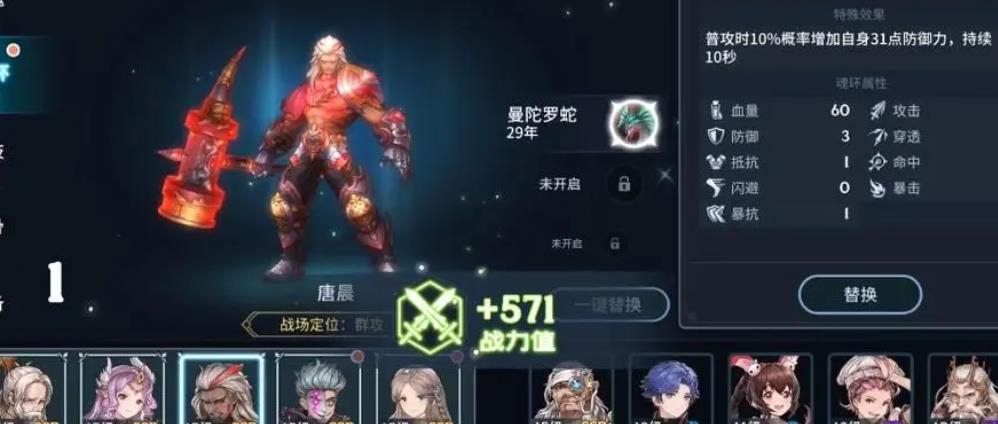 斗罗大陆手游古榕阵容怎样组合最强 斗罗大陆手游古榕阵容怎样组合最强