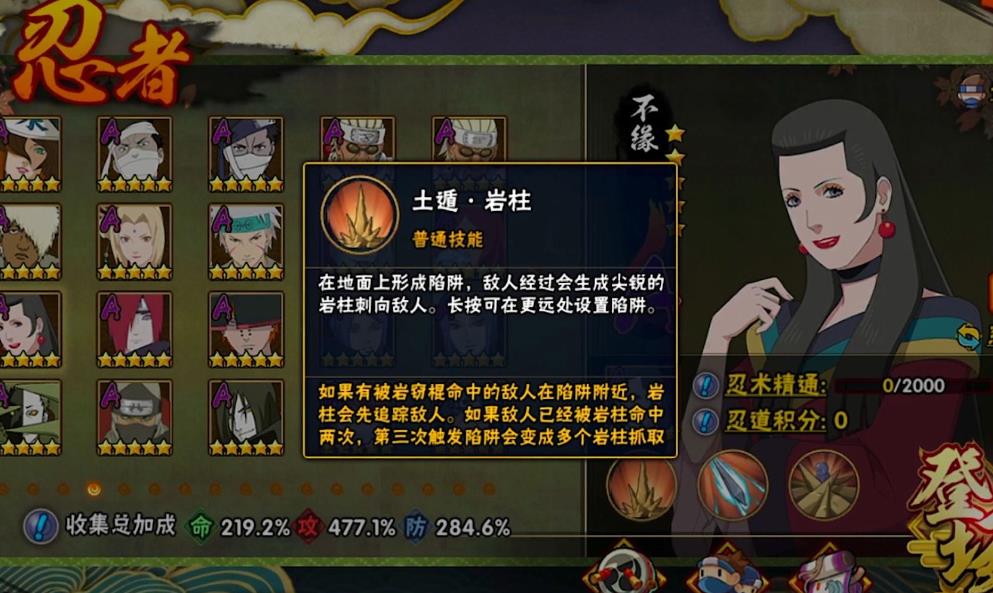 如何在火影忍者手游中运用秘卷进行打击