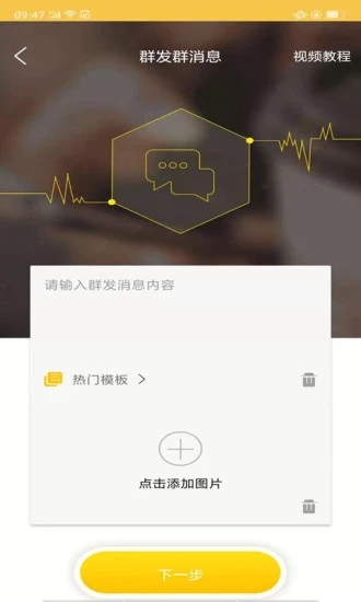 微商加好友_截图1