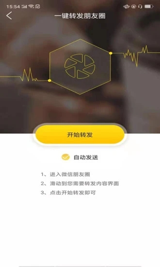 微商加好友_截图3