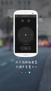 口袋遥控器_截图2