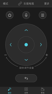口袋遥控器_截图1