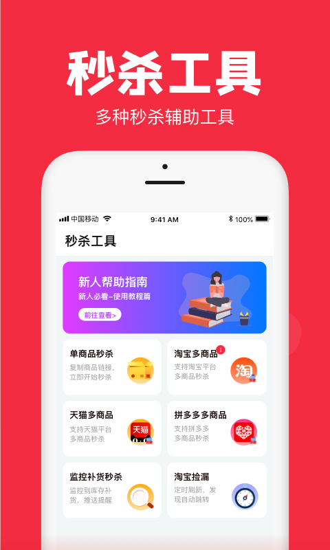 聚好抢_截图2