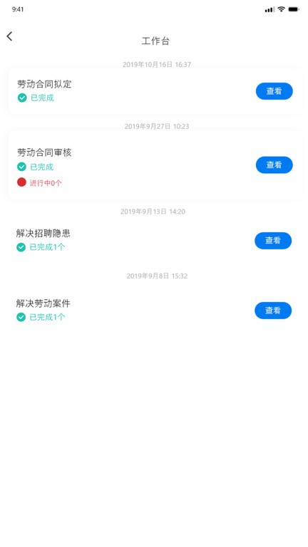 智法宝_截图4