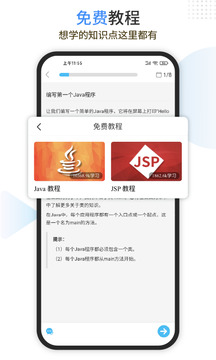 java编程狮