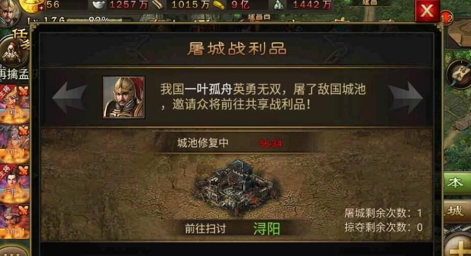 攻城掠地的献礼暴击率如何提升