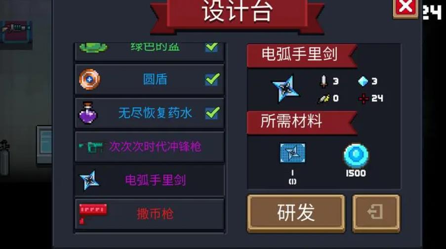 针对元气骑士散射激光枪应该选择哪种天赋