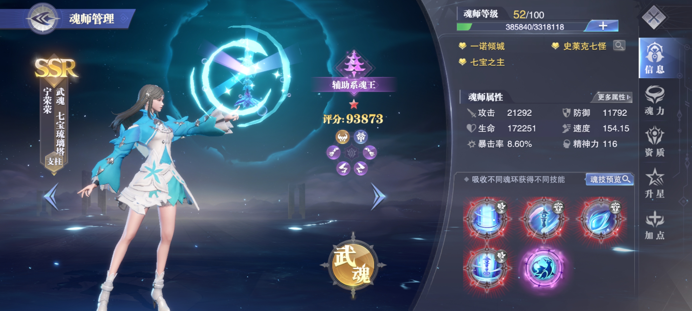 怎样才能在斗罗大陆魂师对决中升级宗门