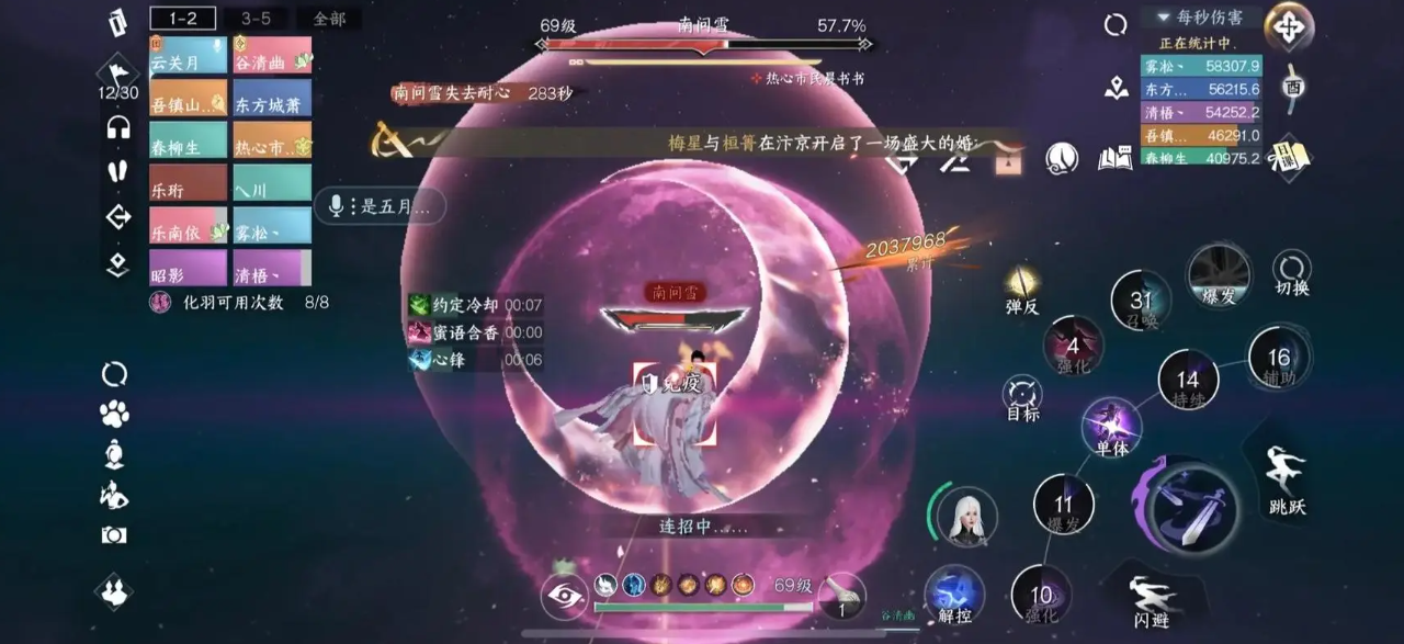 逆水寒手游蛟龙技能如何获得