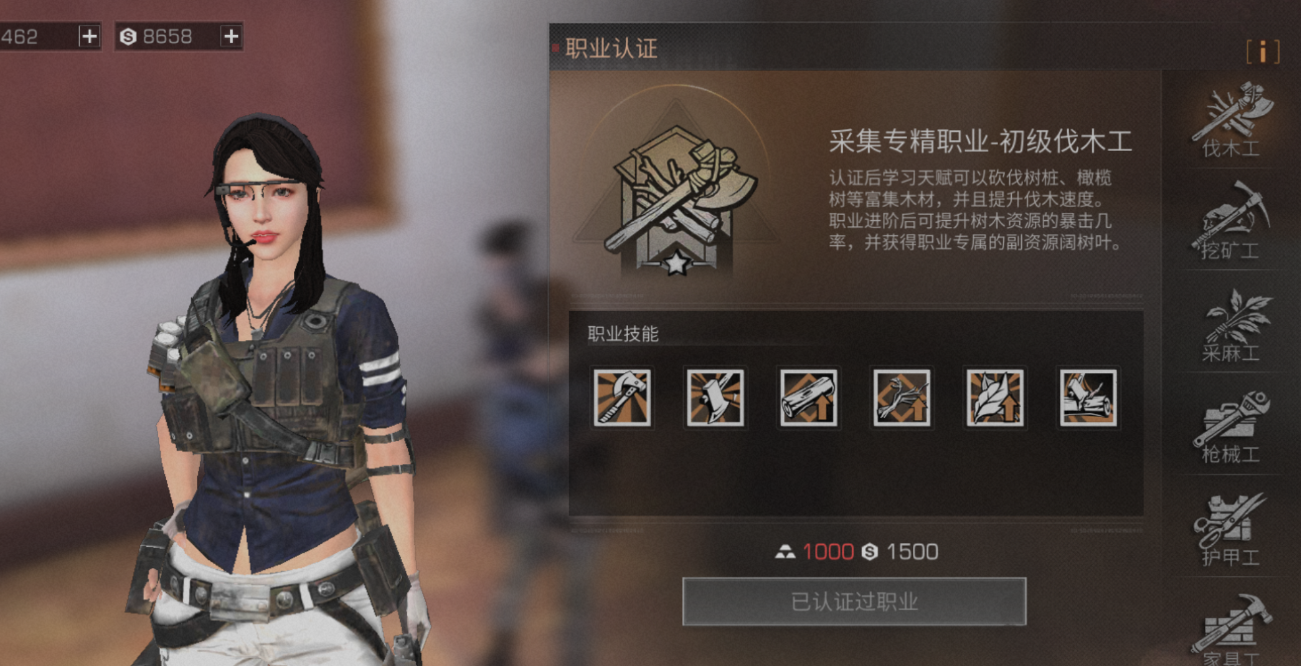 同居武器该如何送到明日之后