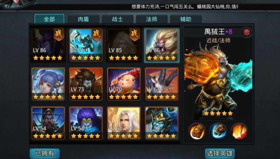 如何在乱斗西游试炼中选取最佳英雄