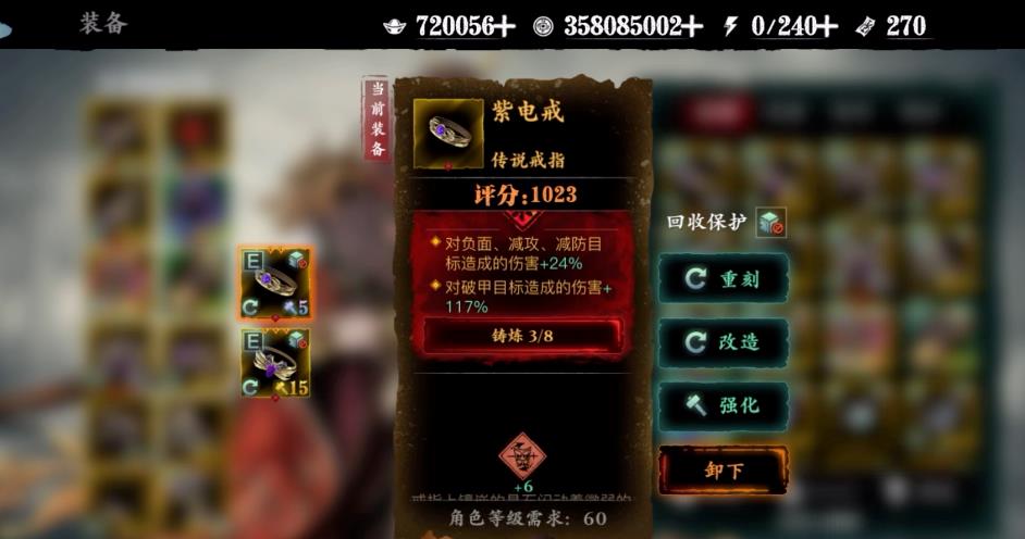 影之刃3暗梦蔷薇腰带有什么合成配方