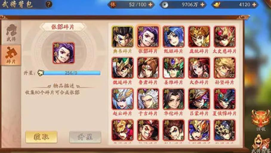 少年三国志2怎样才能获得新的必杀技