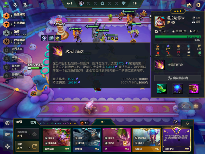 怎样获得金铲铲之战造物之主攻略的高分 怎样获得金铲铲之战造物之主攻略的高分