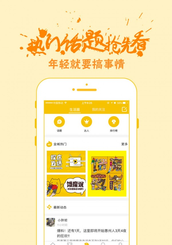 半城