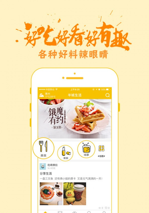 半城