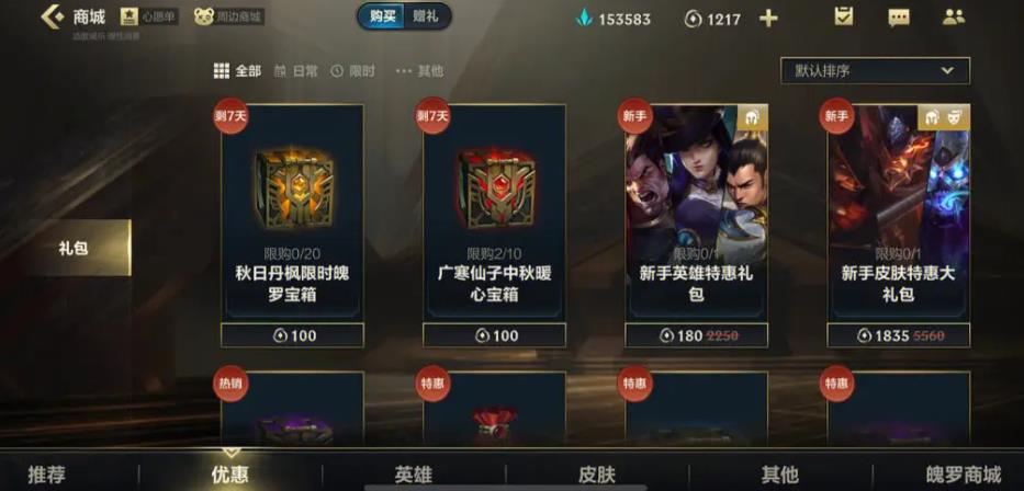 有哪些英雄可以在英雄联盟手游中快速上分