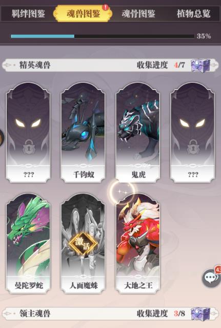 斗罗大陆武魂觉醒第二章需要注意什么